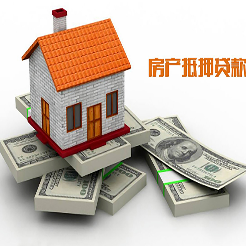 隆德银行房子抵押贷款可贷多久
