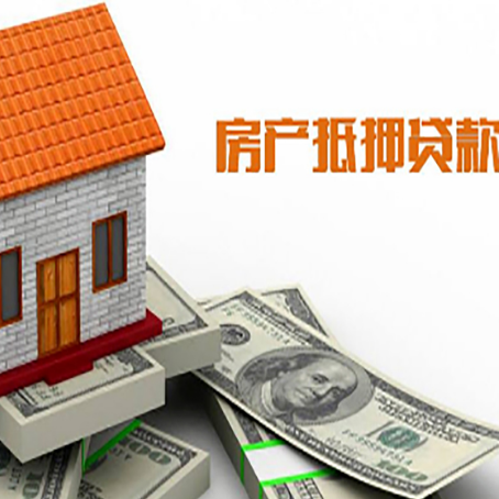 隆德房屋抵押贷款后如何办理保险?