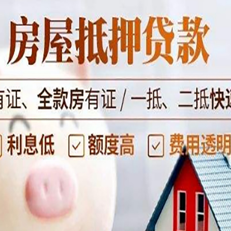 隆德房产抵押贷款的利率是多少?