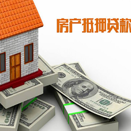 隆德房产抵押贷款怎么办理？