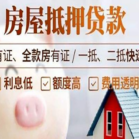 隆德房屋抵押贷款需要什么手续？