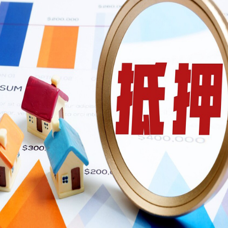 隆德房产二次抵押贷款条件有哪些